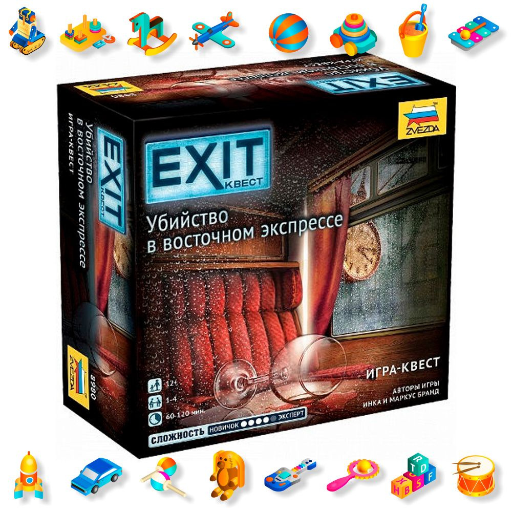 Игра-квест "Убийство в восточном экспрессе" - купить с доставкой по ...