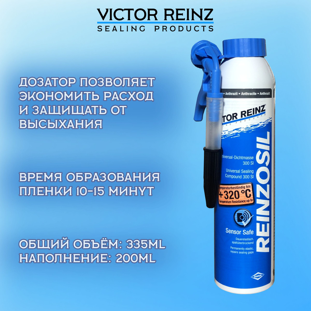 Victor Reinz REINZOSIL Быстро затвердевающий силиконовый герметик 200мл для  автомобилей / формирователь прокладок - купить по выгодной цене в  интернет-магазине OZON (1268202838)