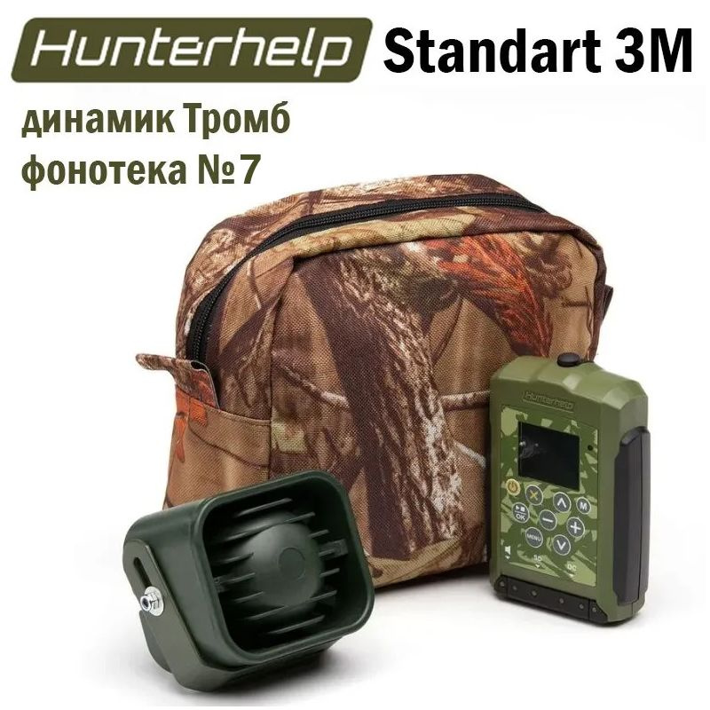 Электроманок Hunterhelp Standart 3M + динамик Тромб (карта памяти №7)  #1