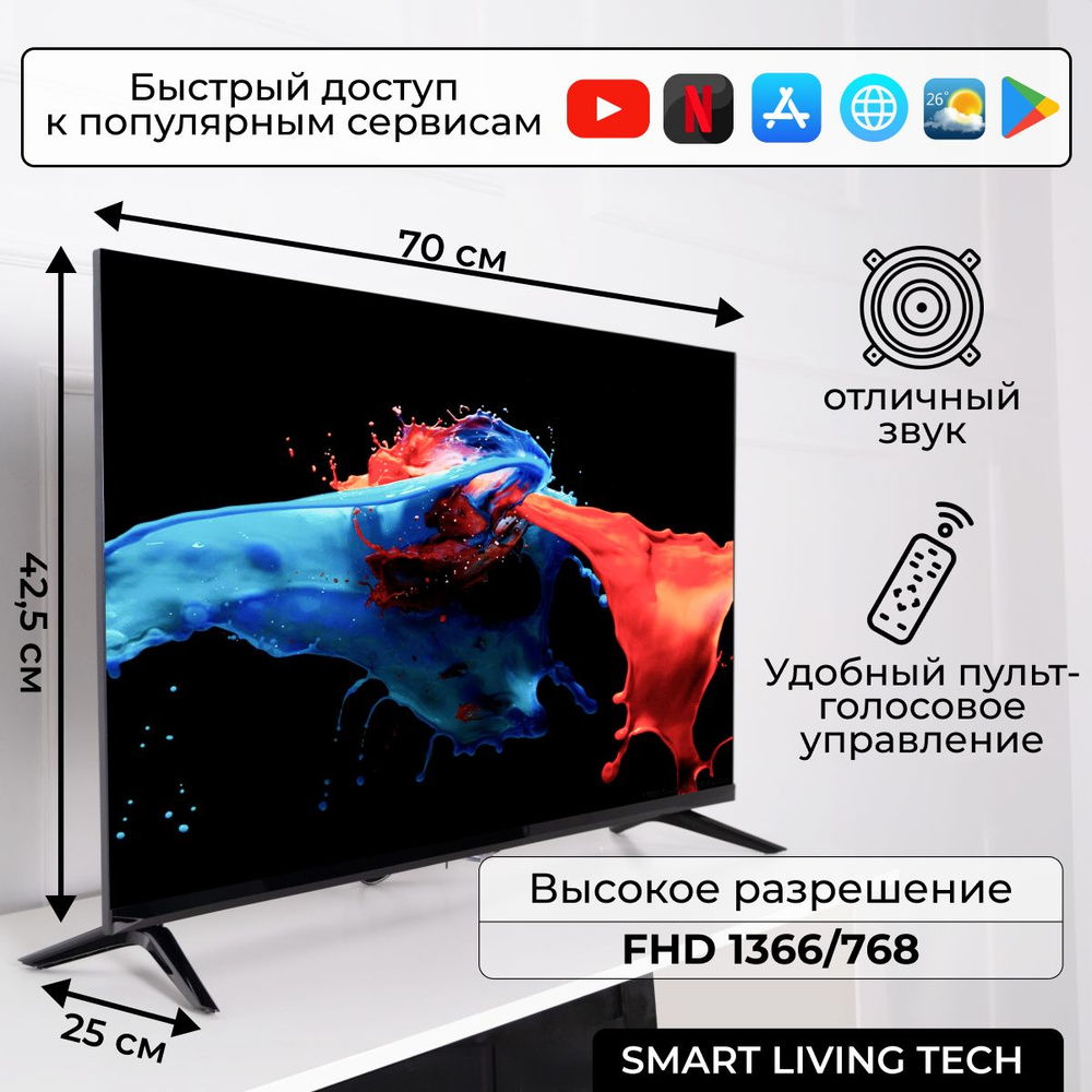 Купить телевизор Smart Living Tech 327 35" - купить с доставкой по ...