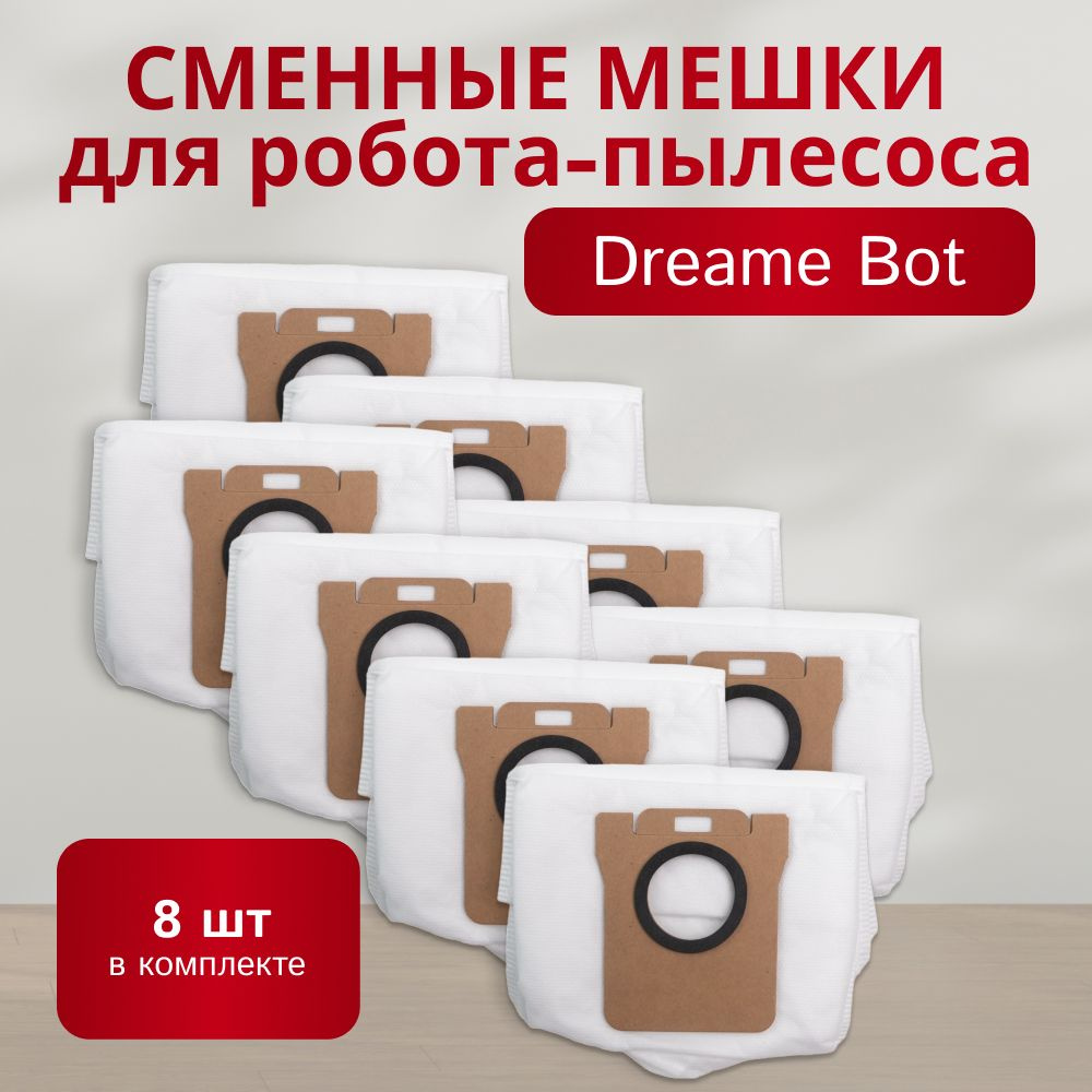 Мешки пылесборники на робот-пылесос Xiaomi Dreame Bot L10s Ultra, L30 Ultra, S10 и др. - 8 шт.  #1