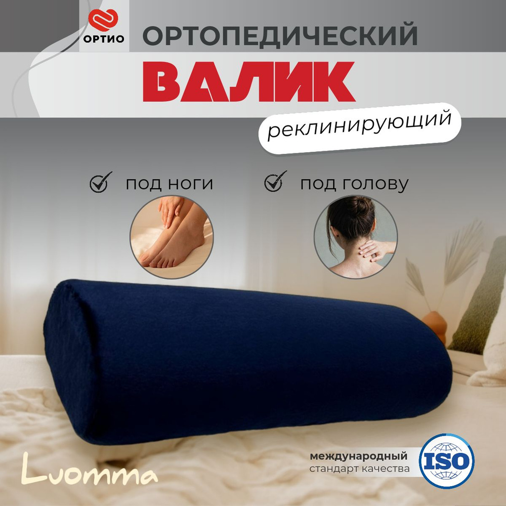 Ортопедическая подушка валик под шею, под поясницу, под ноги, Luomma LumF-526, 38х15 см  #1