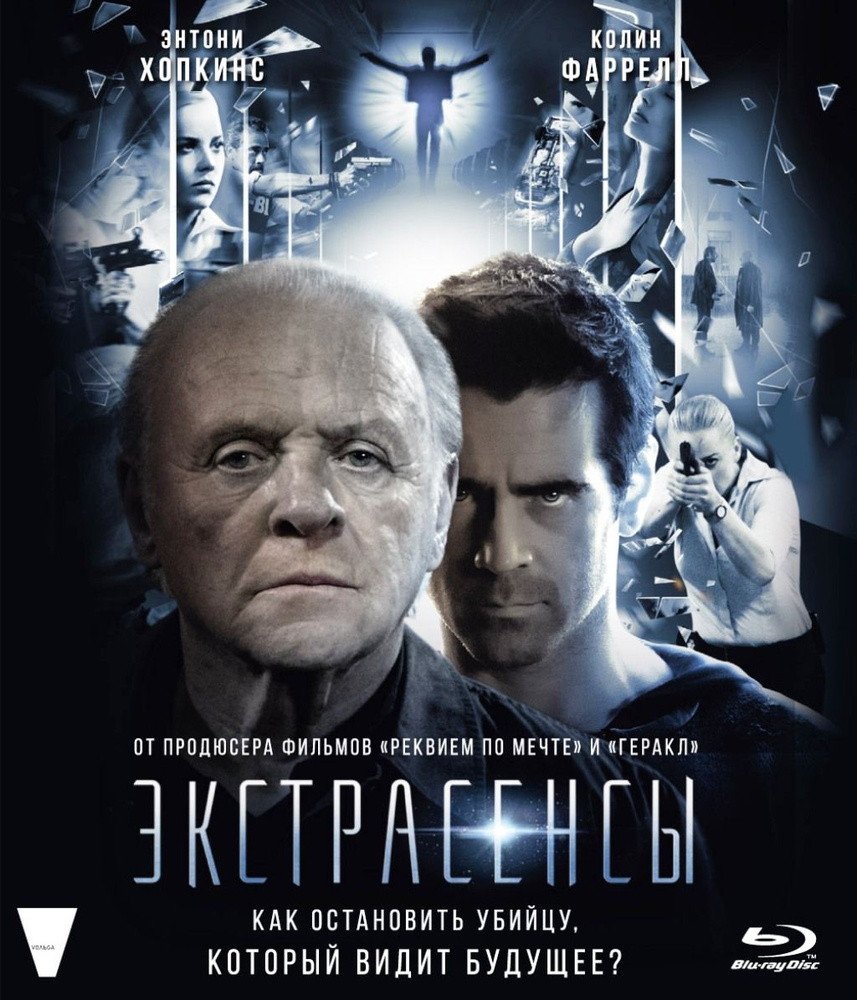 Экстрасенсы (Blu-ray) #1