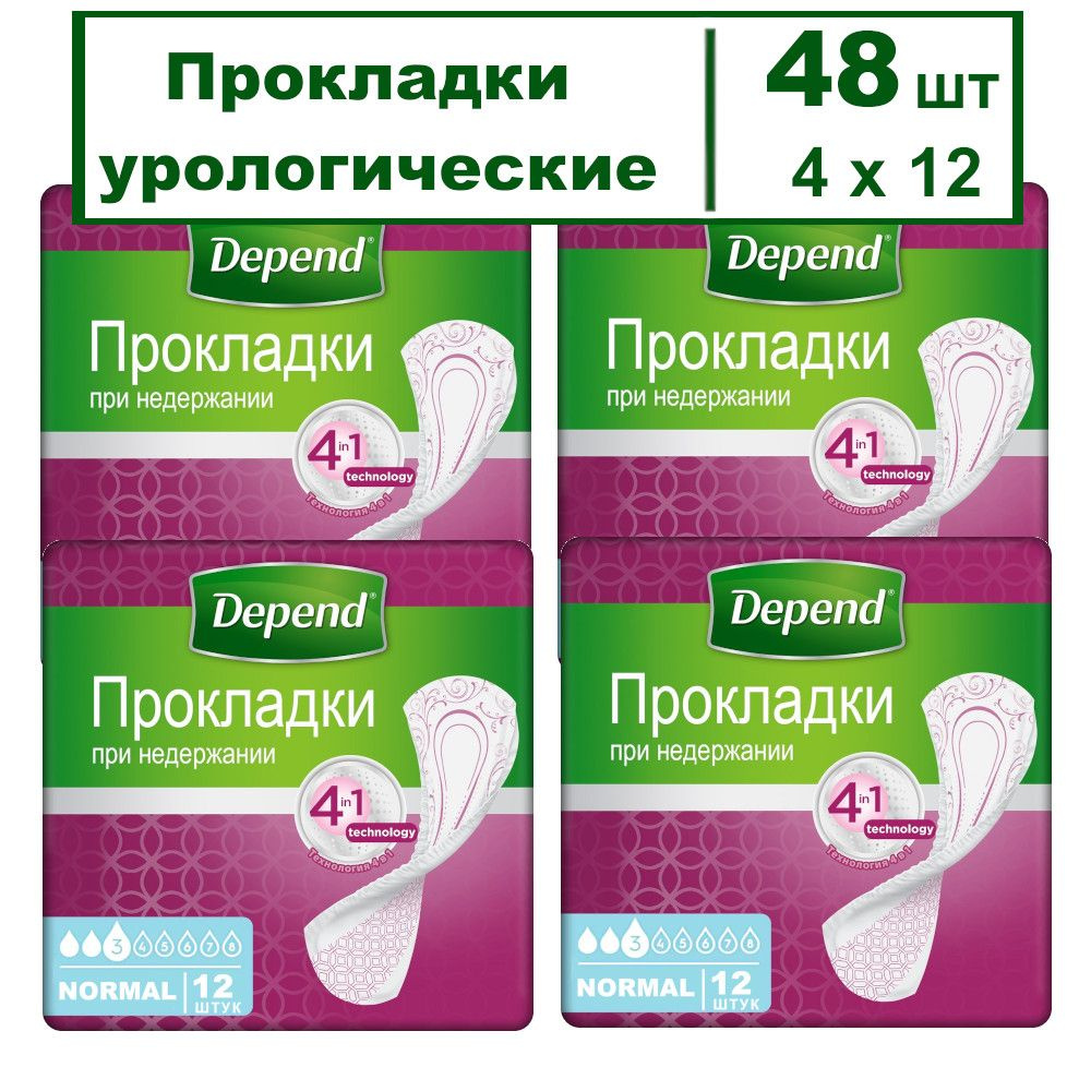 Прокладки Depend Normal при недержании, 4х12шт. #1