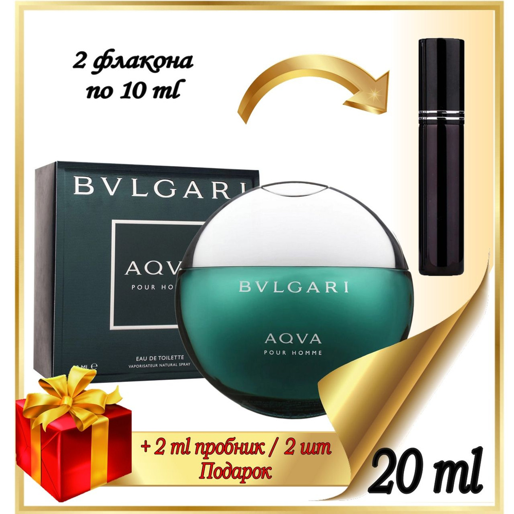 Bvlgari Вода парфюмерная Aqva Pour Homme 20 мл #1