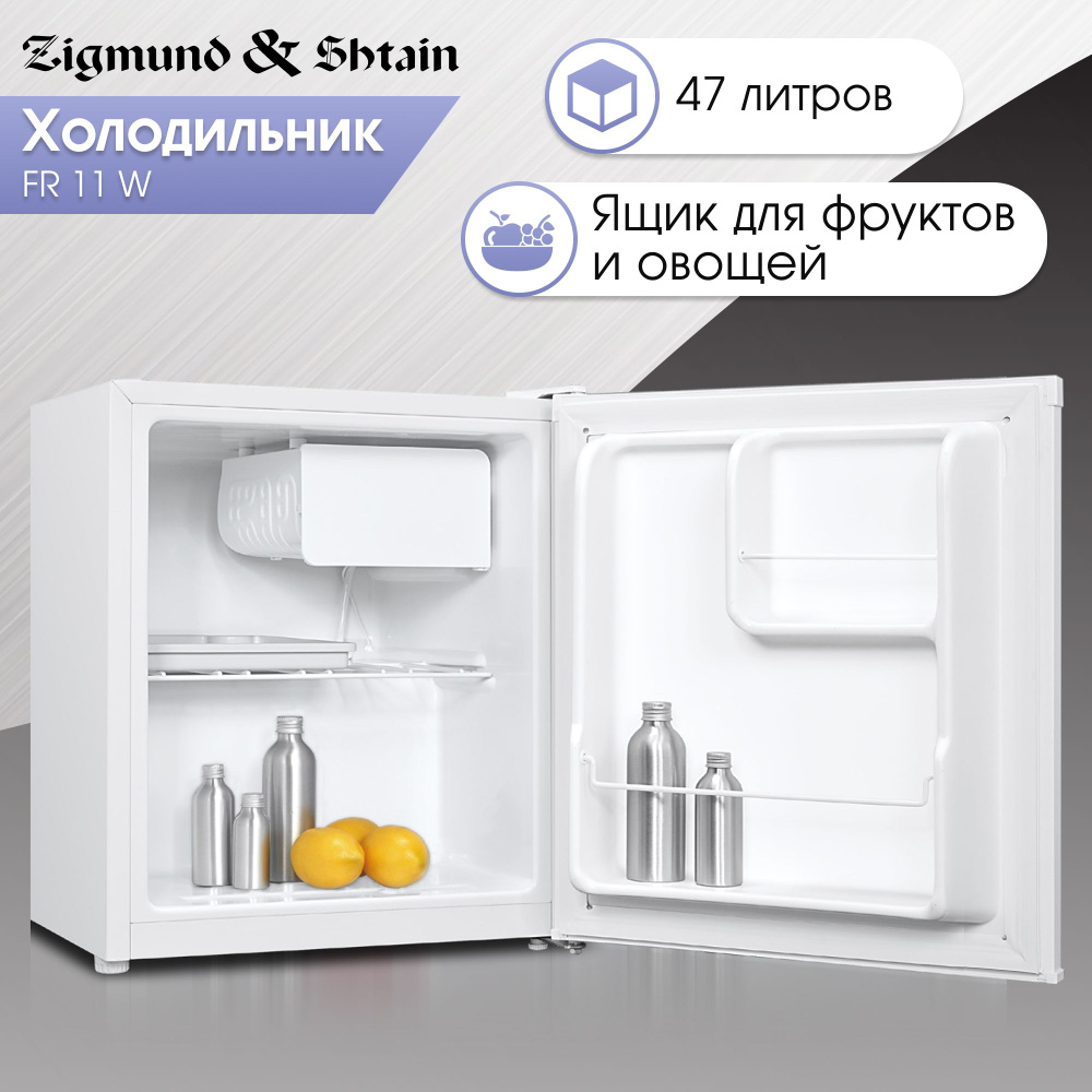 Холодильник Zigmund & Shtain FR 11 W, 51,5 см