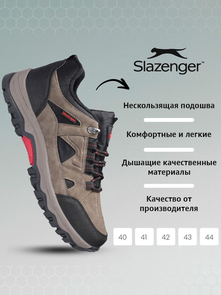 Ботинки для треккинга Slazenger #1