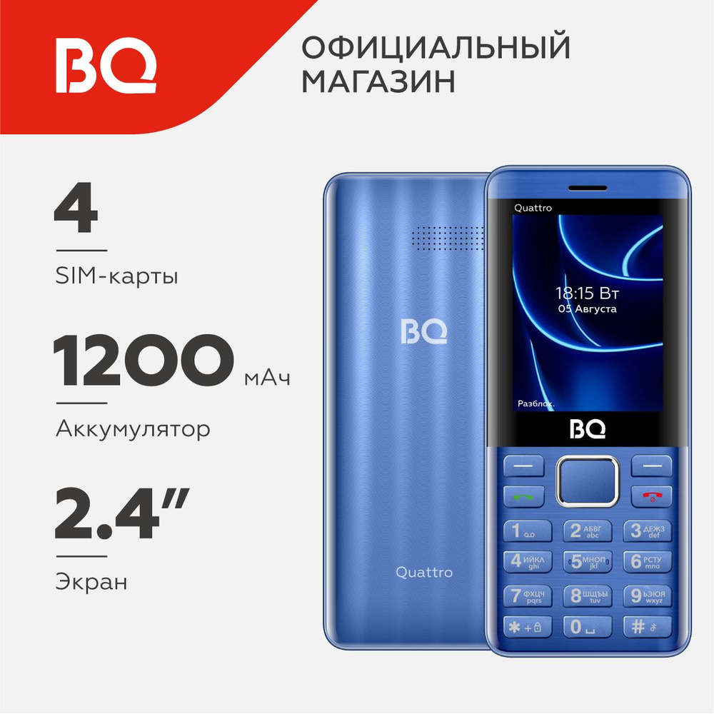 Мобильный телефон BQ 2453 Quattro Blue