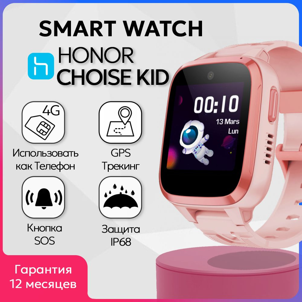 Kids watch 4g on sale