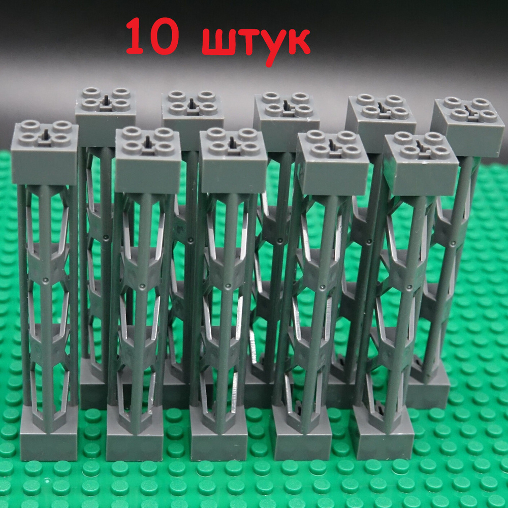 Опора для железной дороги 64449 Support 1 x 6 x 10 Girder Triangular 10 штук, серые  #1