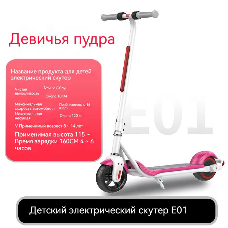 Электросамокат детский (6-14 лет) (150 Вт, 6,5