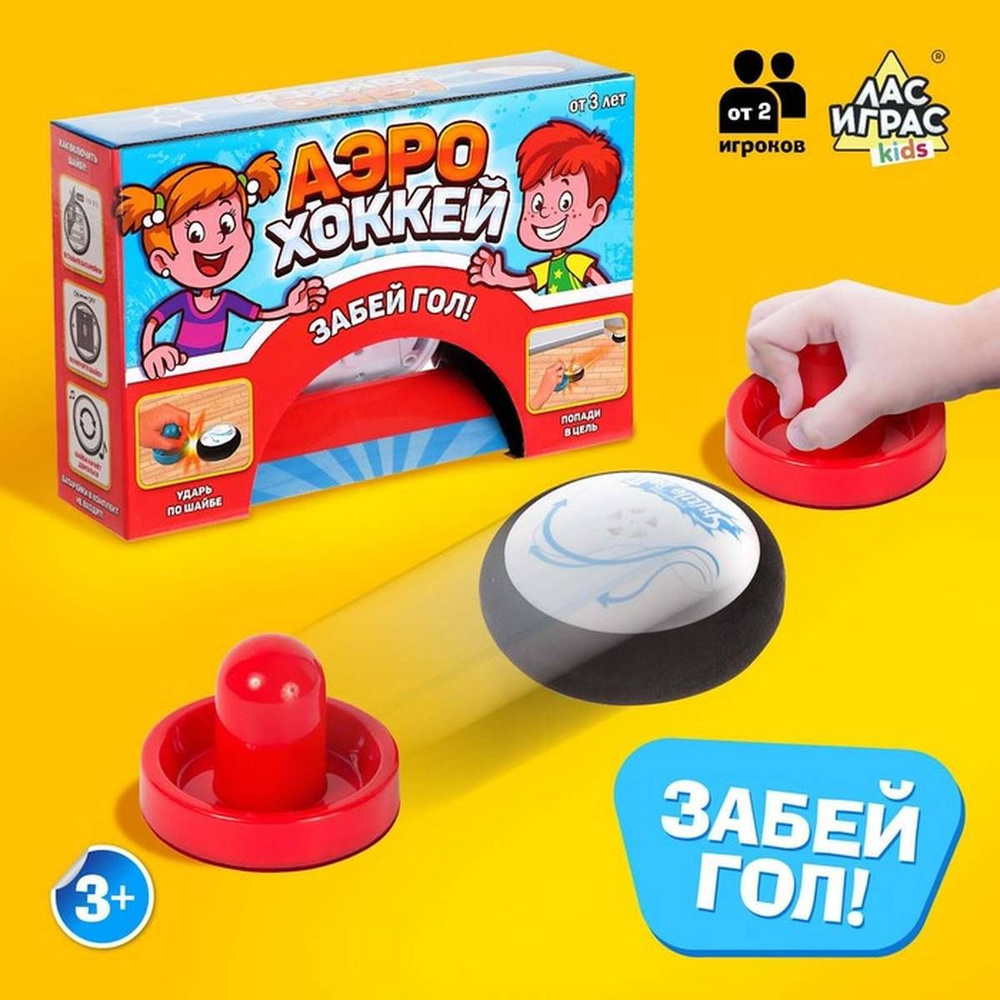 Настольная игра "Аэрохоккей", работает от батареек, 1 шт.  #1