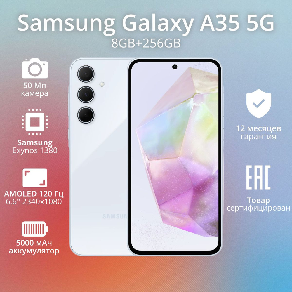 Samsung Смартфон A35 Global 8/256 ГБ, голубой #1