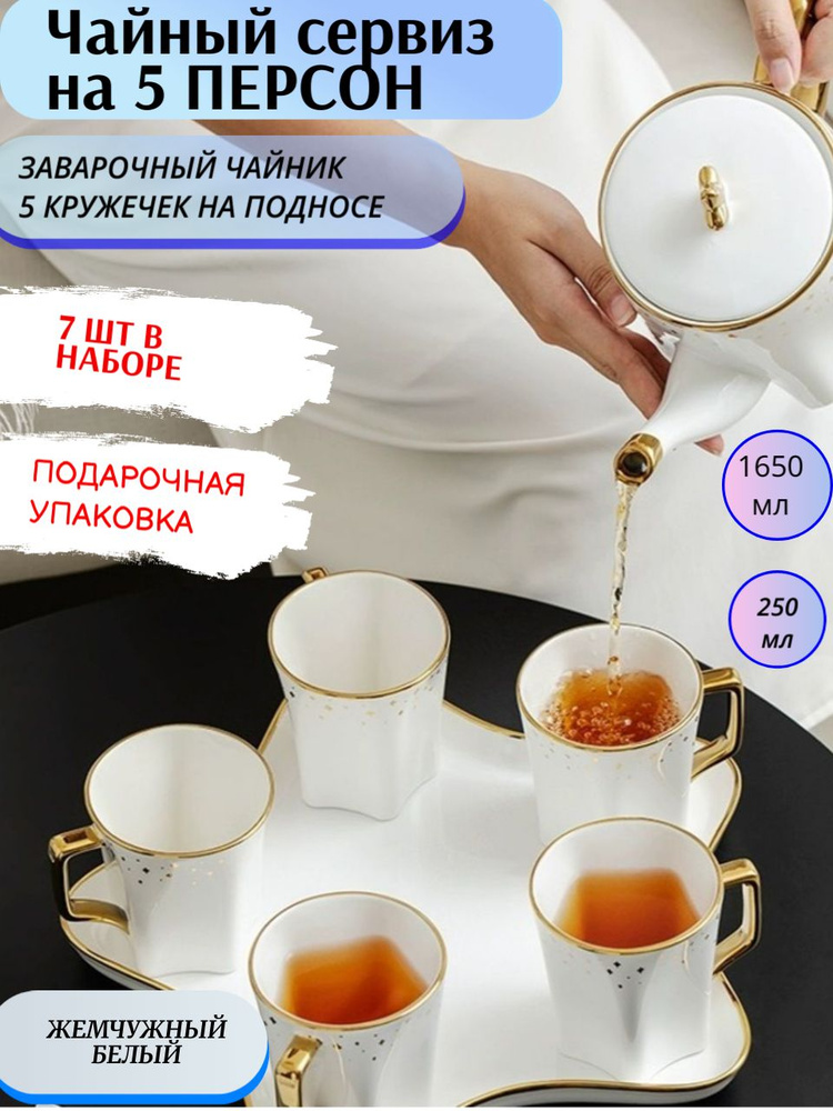 Dishware Dynasti Сервиз чайный с чайником "керамические кружечки", 8 предм.  #1
