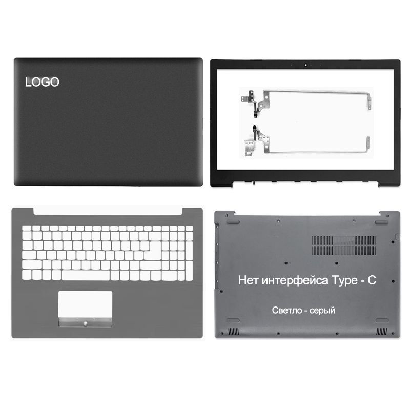 Кршка ноутбука подходит для Lenovo IdeaPad Chao 5000 320-15 320-15IAP/IKB/IKBN 330-15ARR/AST/IKB  #1