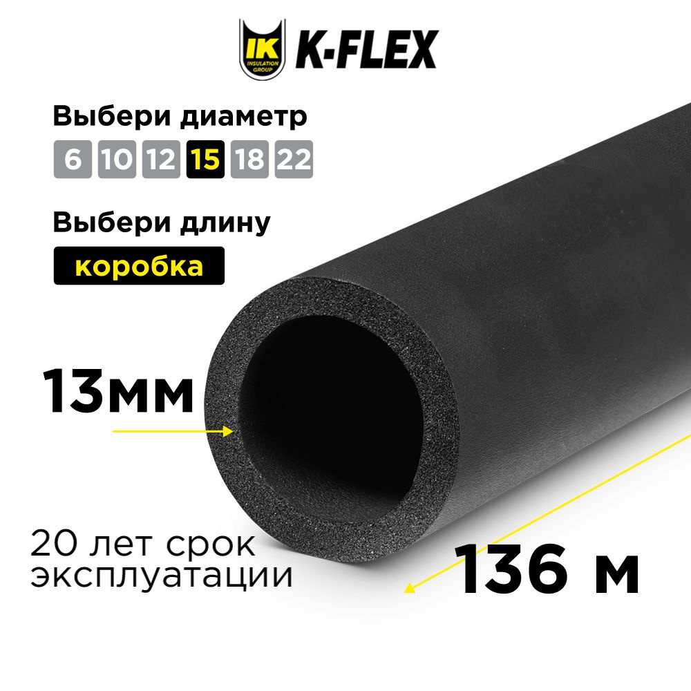 Утеплитель для труб / Теплоизоляция K-FLEX ST 13x015 в коробке #1