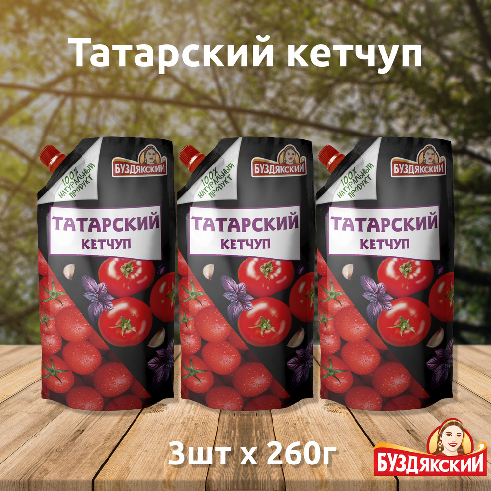 Кетчуп Татарский Буздякский - 3 шт x 260г #1