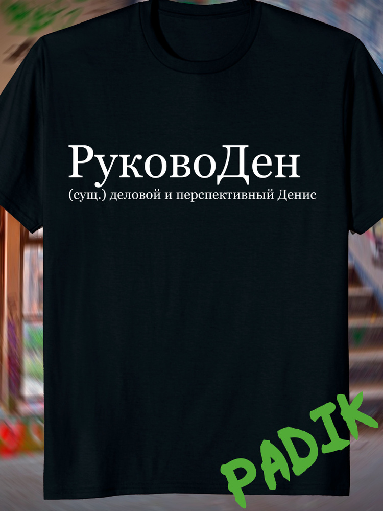 Футболка #1