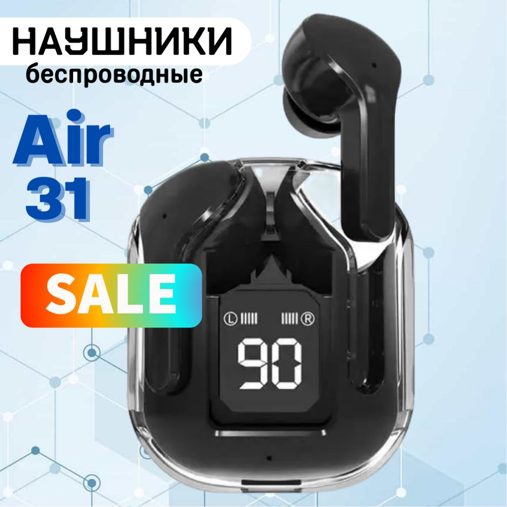 Наушники беспроводные AIR31 черные с микрофоном/беспроводные наушники с  шумоподавлением/блютуз наушники с шумоподавлением/наушники игровые