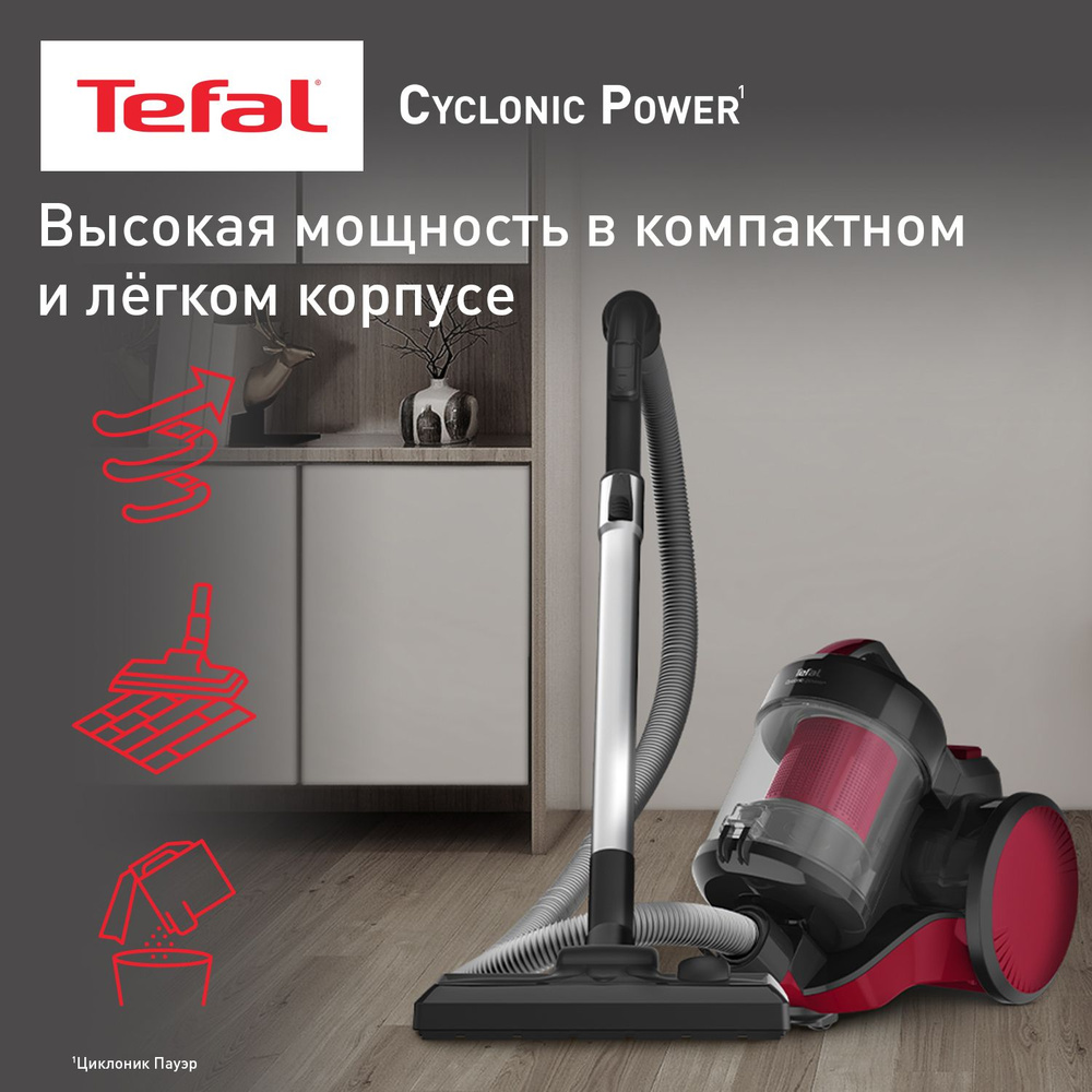 Пылесос для дома Tefal Cyclonic Power TW1923RH, красный, с контейнером,  мощность 1200 Вт, объем контейнера 1.3 л, длина шнура 3.5 м, 2 насадки