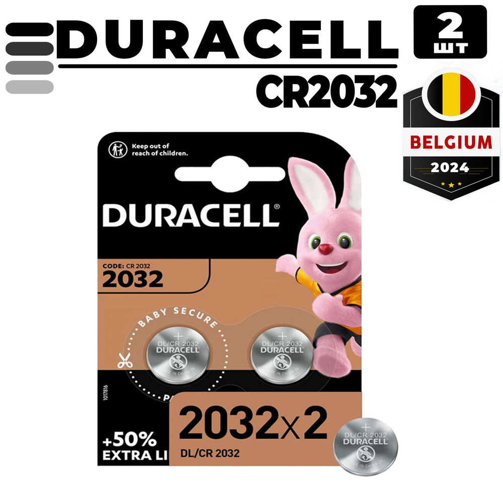 Duracell Батарейка CR2032, Литиевый тип, 2 шт #1