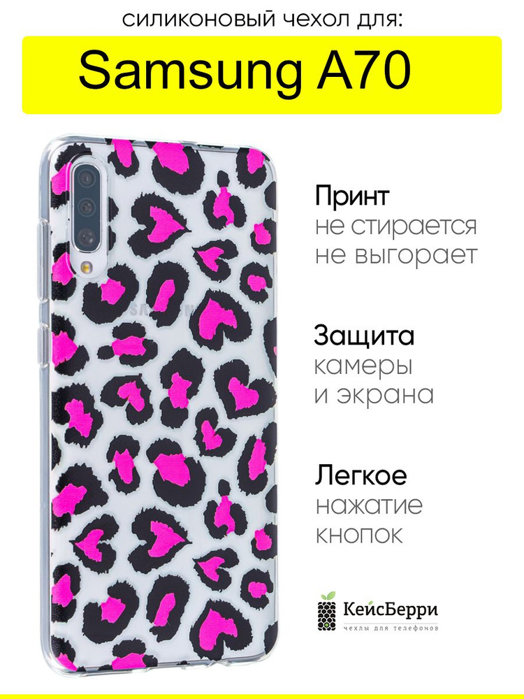 Чехол для Samsung Galaxy A70, серия Clear #1