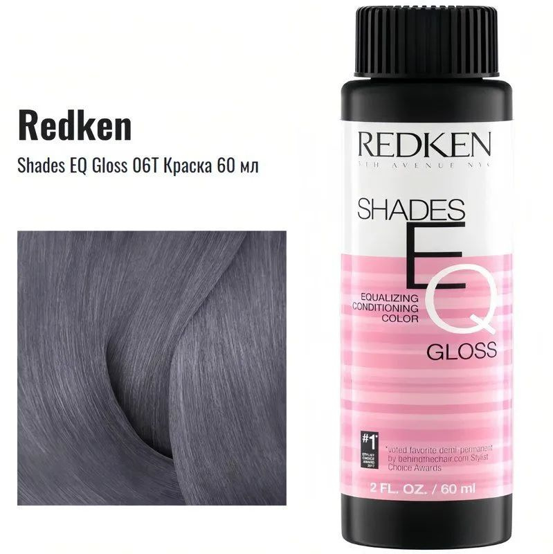 Redken - Shades EQ Gloss 06T Краска 60 мл #1