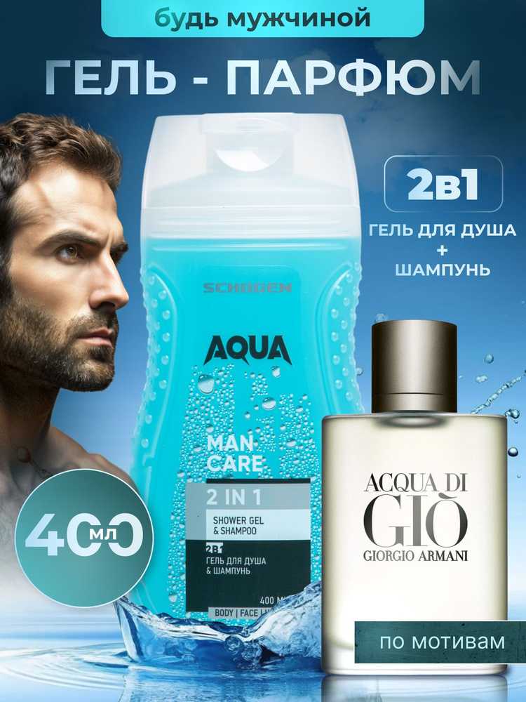 2 1 400 Aqua OZON 1109211586