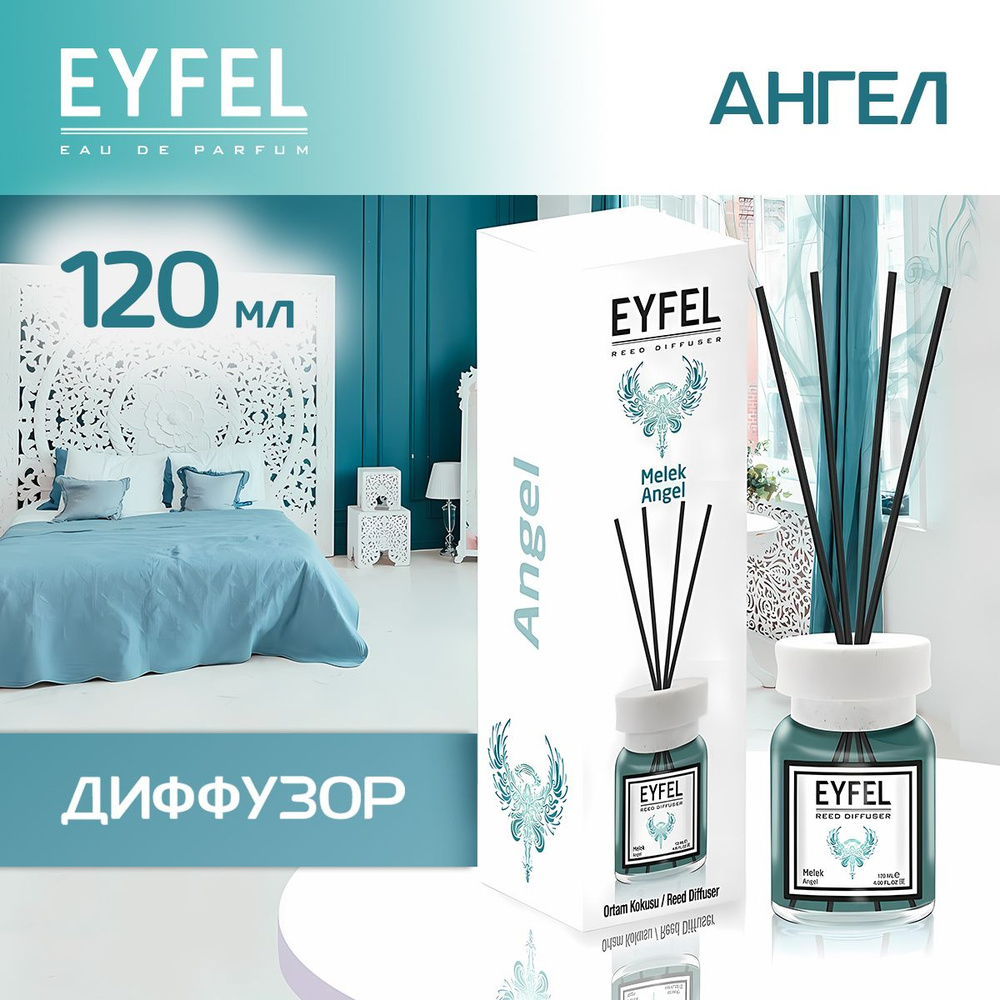 Ароматический диффузор Eyfel Bambu Silindir Melek (Ангел)120 ML #1