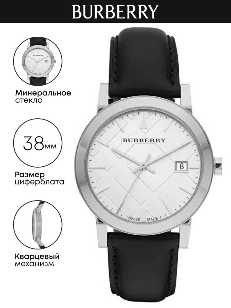 Часы наручные Burberry The City BU9008 #1