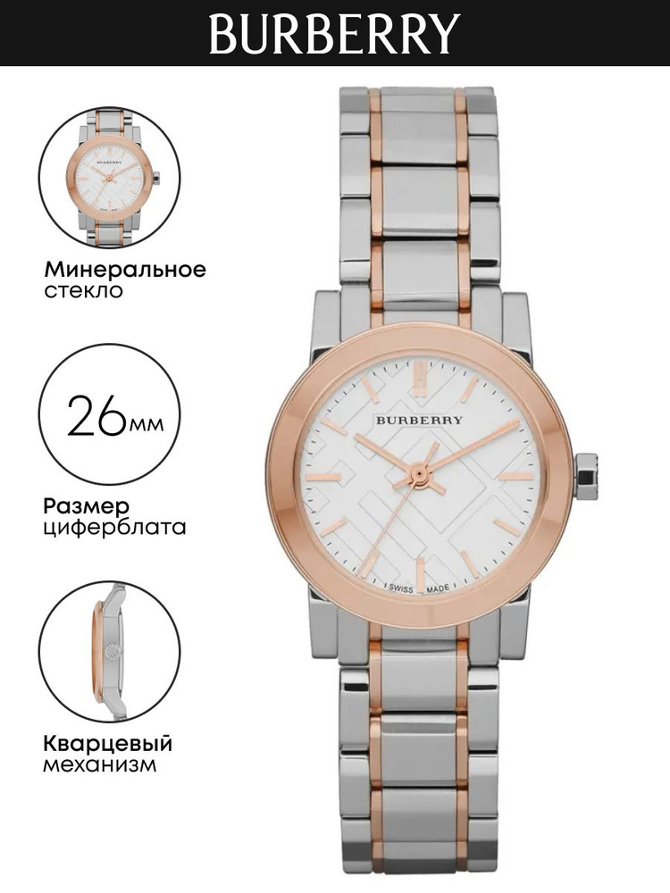 Часы наручные Burberry The City BU9205 #1