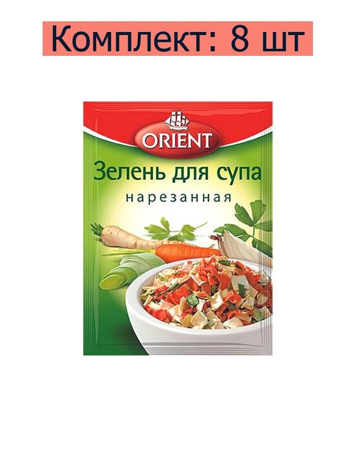 Приправа Orient Зелень для супа нарезанная, 14 г, 8 шт #1