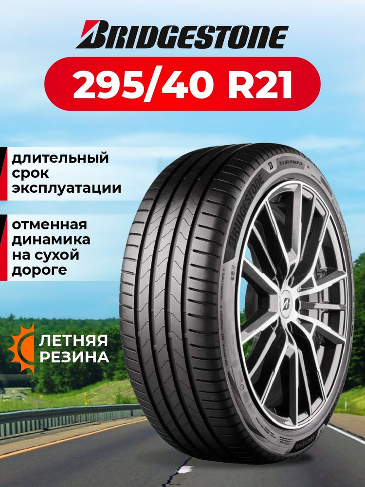 Bridgestone Turanza 6 Шины  летние 295/40  R21 111Y #1