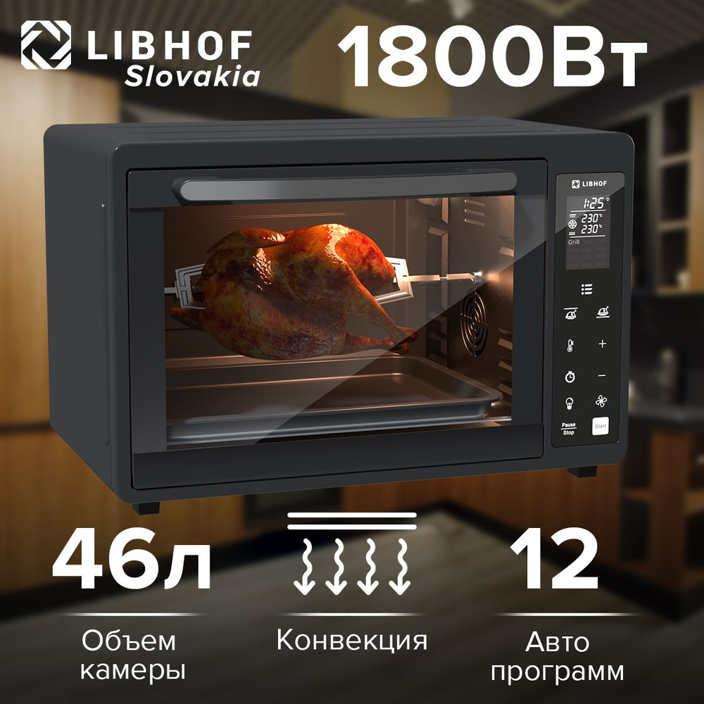 Мини-печь Libhof, черно-серый, 46 л купить по низкой цене с доставкой в  интернет-магазине OZON (1287884676)