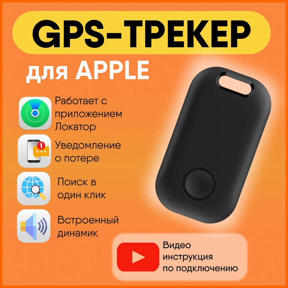 GPS-трекер прямоугольный, с GPS купить по выгодной цене в интернет-магазине  OZON (1597493324)