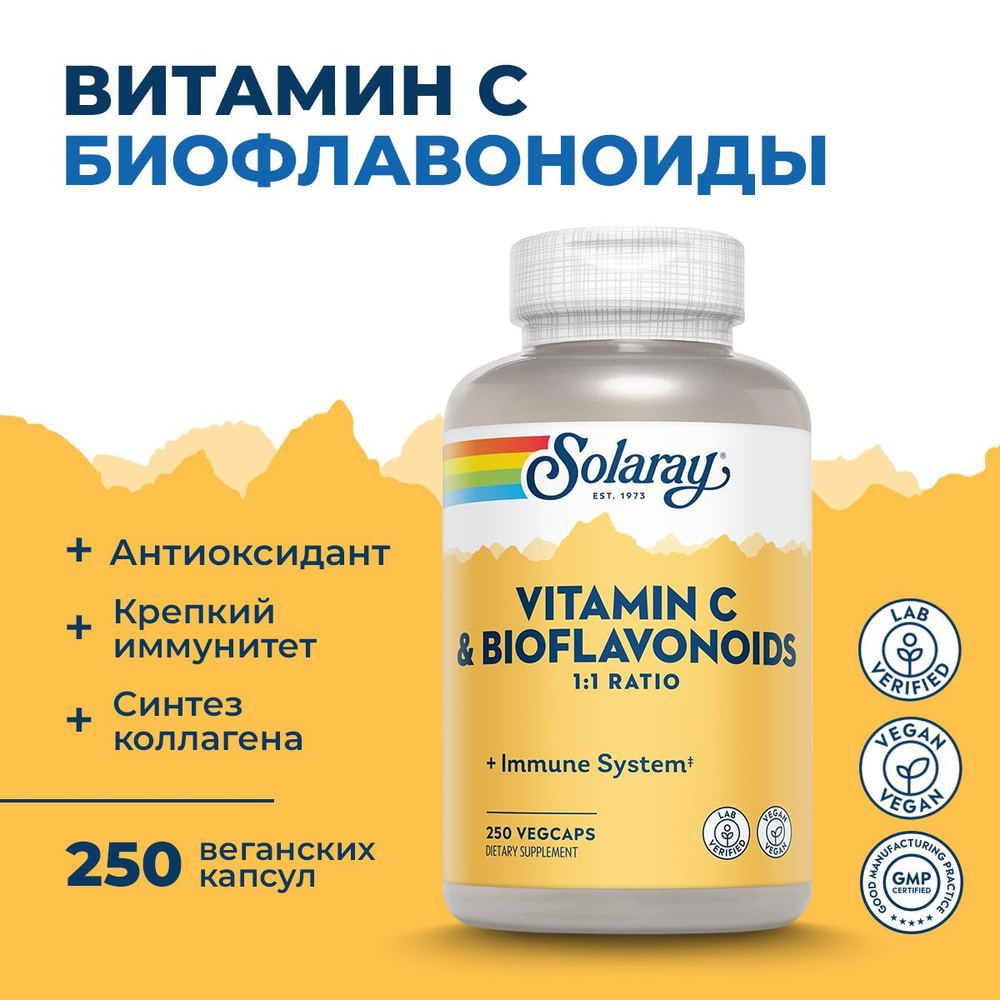 Витамин C с концентратом биофлавоноидов, 500 мг, 250 капсул, Solaray ...