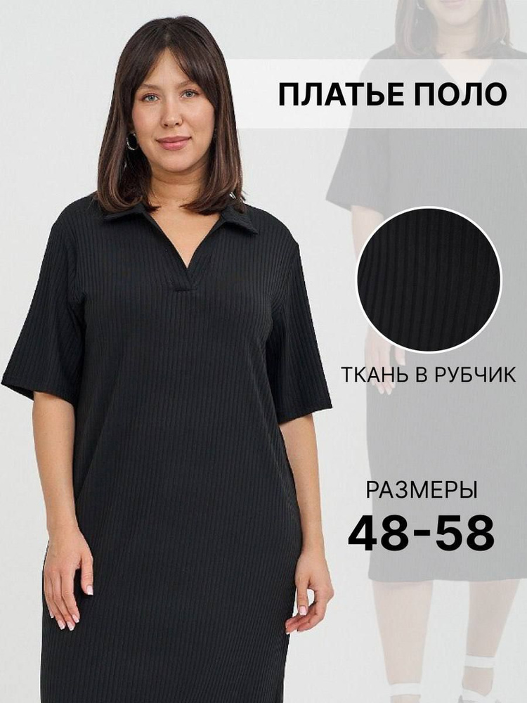 Платье Женский AFRI черный платье-поло Повседневный Укороченный Вискоза ...