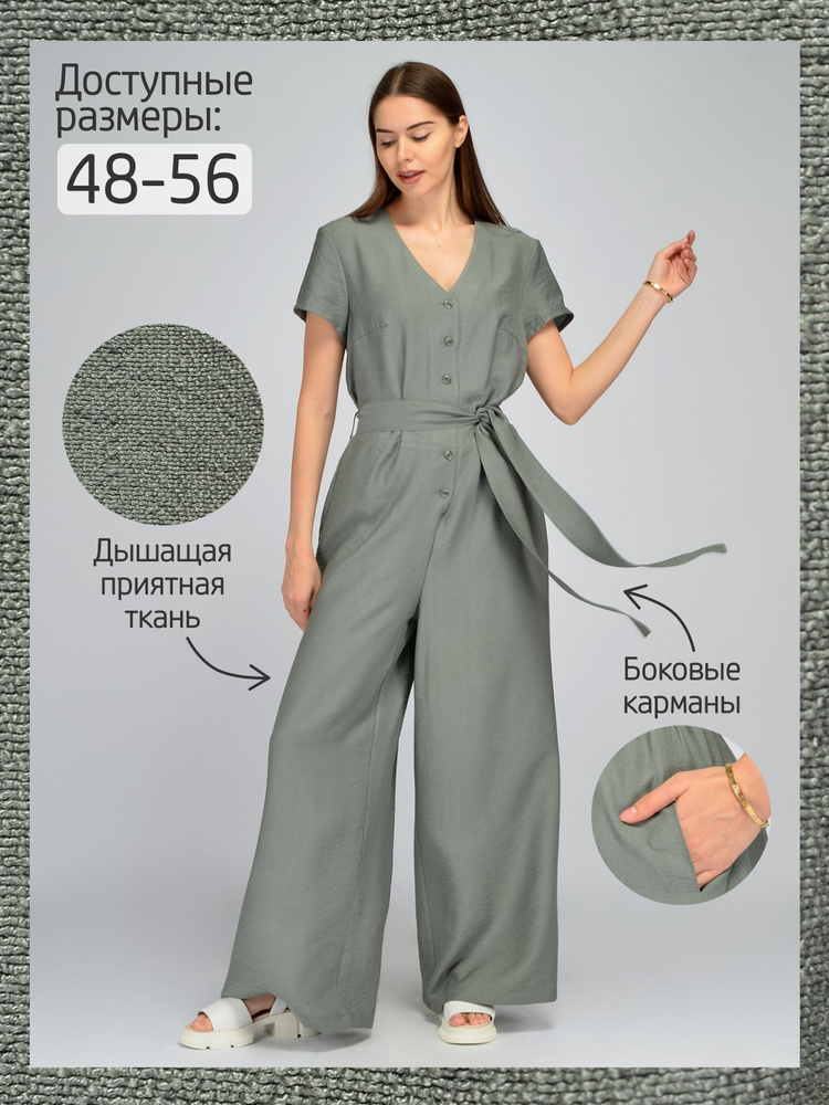 Комбинезон VISERDI Casual #1