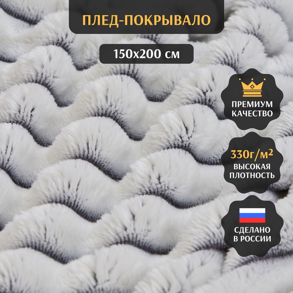 Плед 150х200 см Sanfare 1,5 спальный в полоску #1