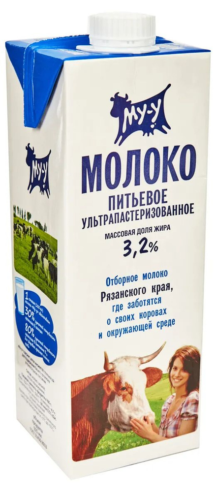 Молоко Ультрапастеризованное 3.2% 925мл. 1шт. #1