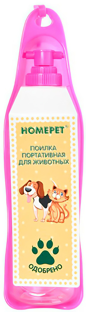 Homepet Поилка портативная для животных, розовая. 6.5х26.5х24.5, 500 мл  #1