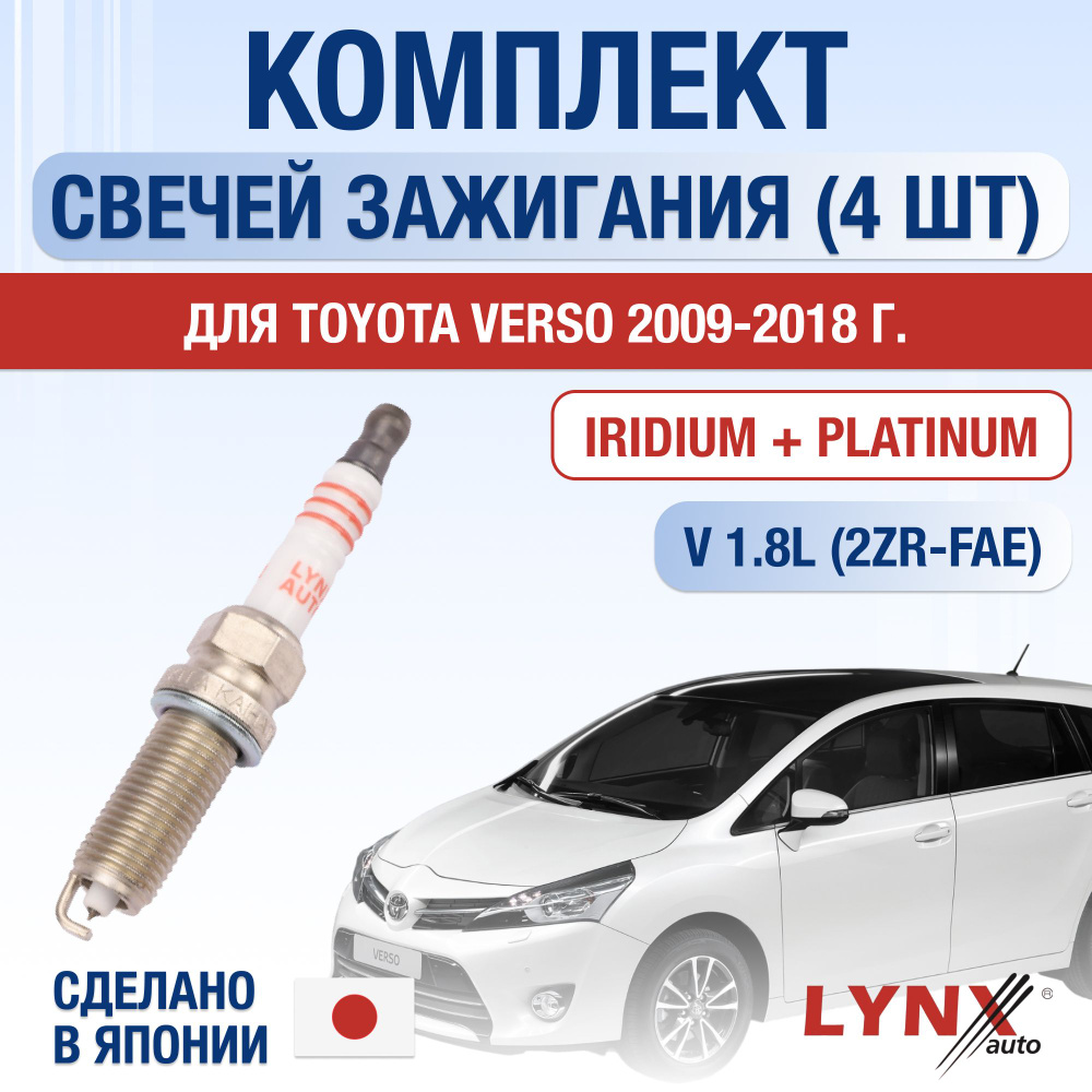 Комплект свечей зажигания LYNXauto SL3887-152-4 - купить по выгодным ценам  в интернет-магазине OZON (1603888610)