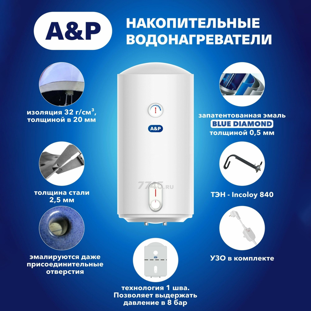 Водонагреватель накопительный A&P AP04M030 купить по доступной цене с  доставкой в интернет-магазине OZON (1604826734)