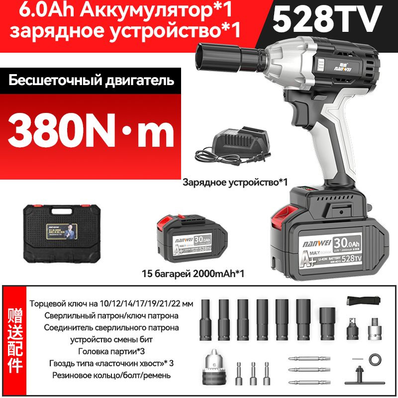 Электрический гаечный ключ NANWEI/380N/DAYI/21V/6.0Ah*1/ремонт автомобилей  #1