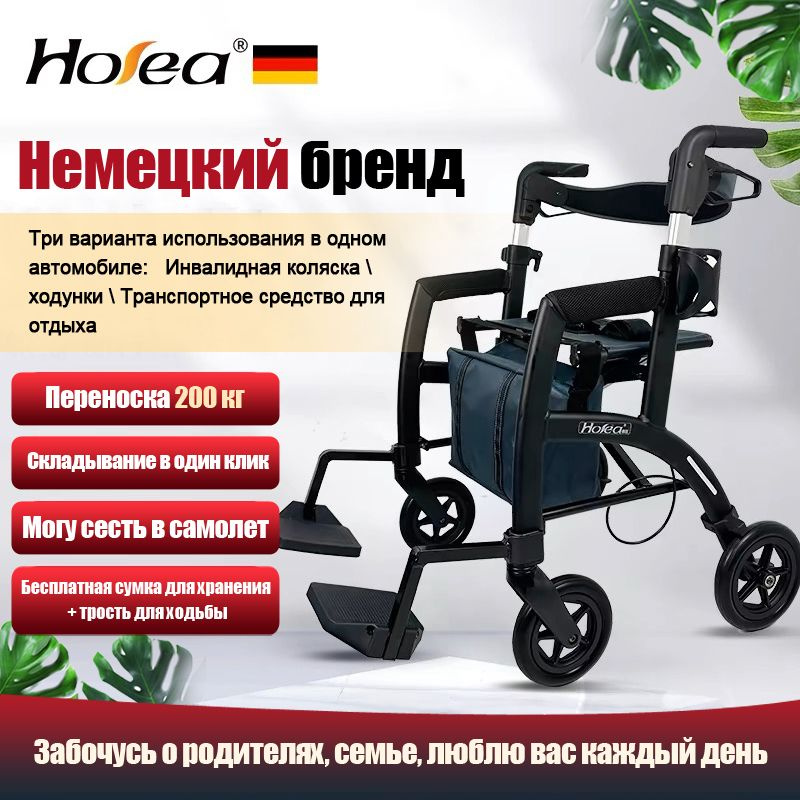Многофункциональные ходунки-каталки, складные, легкие и портативные ...