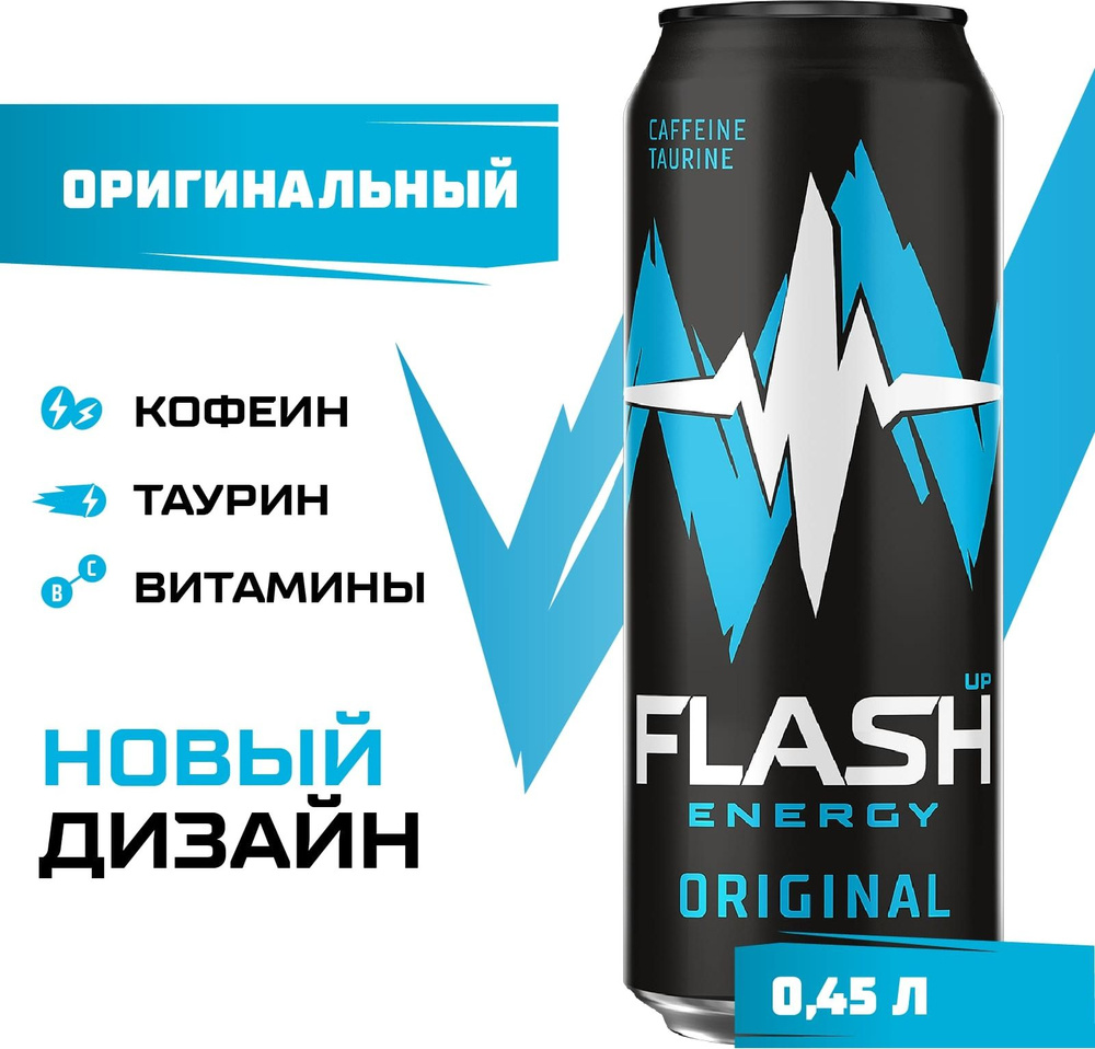 Энергетический напиток Flash Up Energy Original, 450 мл - купить с  доставкой по выгодным ценам в интернет-магазине OZON (287339535)