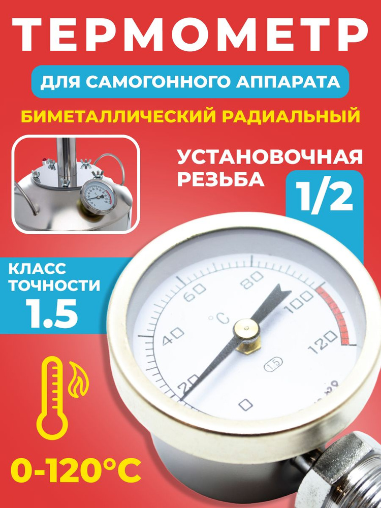 ТКП-160Сг-М3 - Термометр манометрический