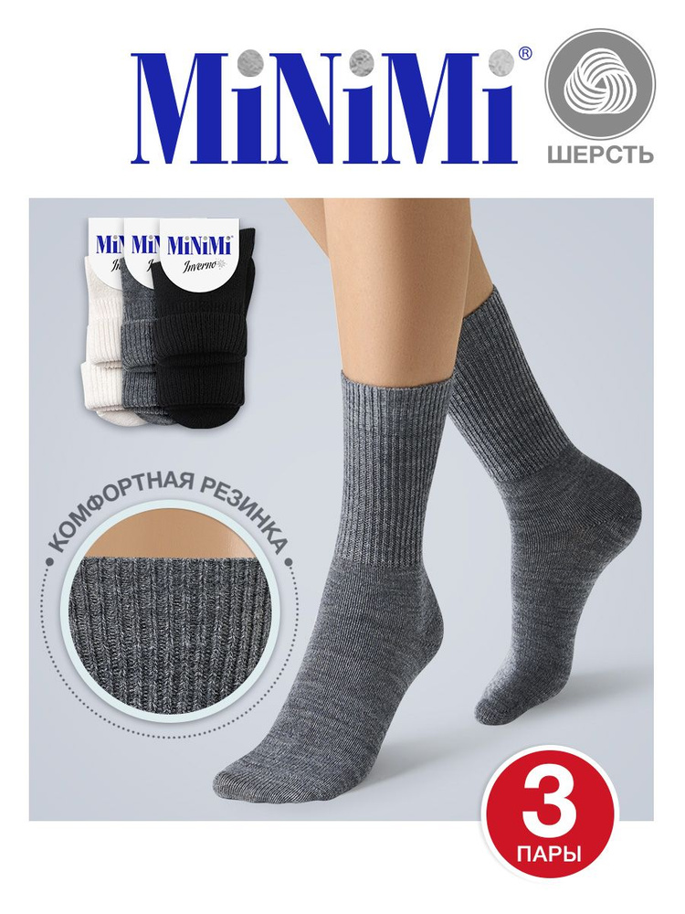 Носки Minimi, 3 пары #1