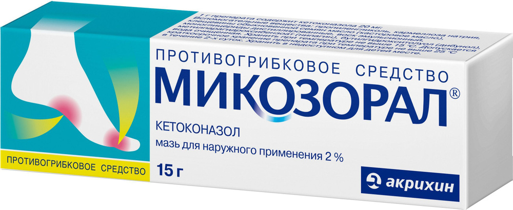 Микозорал, мазь 2%, 15 г #1