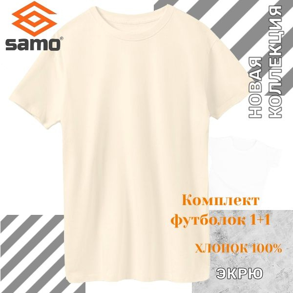 Футболка SAMO #1